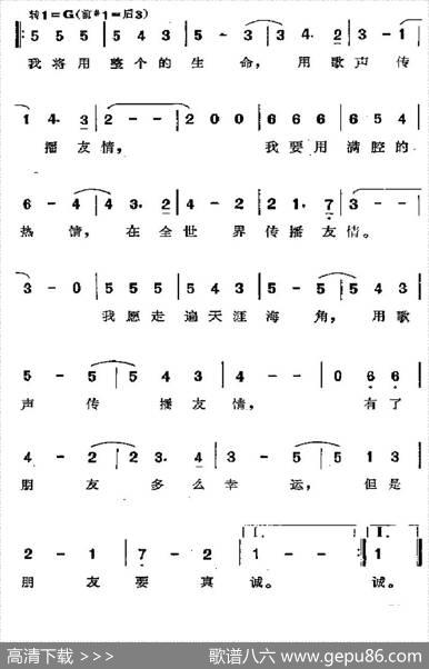 [哥伦比亚]友谊之歌|赵金平等译配
