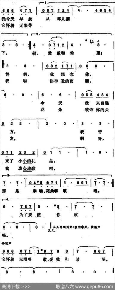 [阿根廷]小小的礼品 - 汪德健译词|刘淑芳配歌