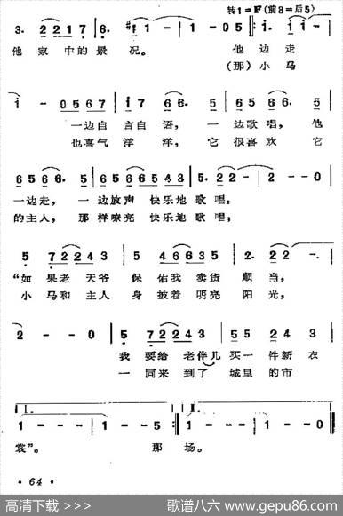 [波多黎各]庄稼汉进城卖货 - 赵金平译词|张宁配歌