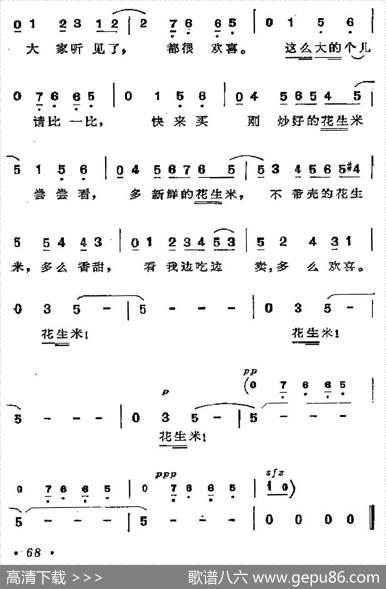 [古巴]花生米叫卖调 - 西蒙|西蒙