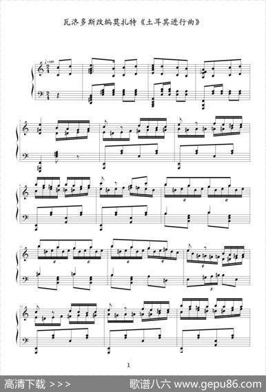 瓦洛多斯改编莫扎特《土耳其进行曲》|莫扎特曲、瓦洛多斯改编
