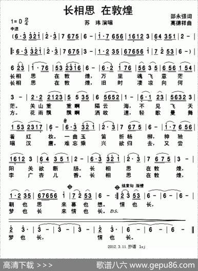长相思在敦煌 - 邵永强|高德祥