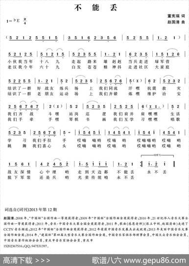 不能丢 - 董宪瑞|赵国清