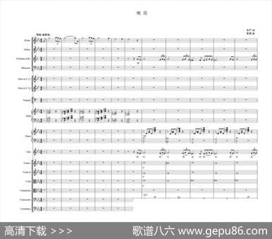 晚霞（李严词曹蓉曲） - 李严|曹蓉