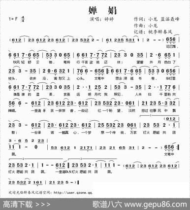 婵娟（小龙蓝谣聂峰词小龙曲） - 小龙蓝谣聂峰|小龙