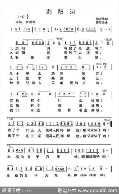 浏阳河 - 徐叔华|唐璧光