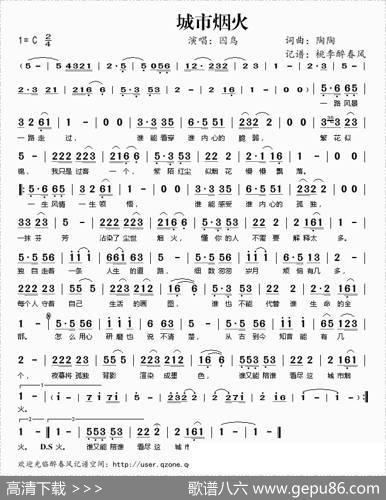 城市烟火 - 陶陶|陶陶