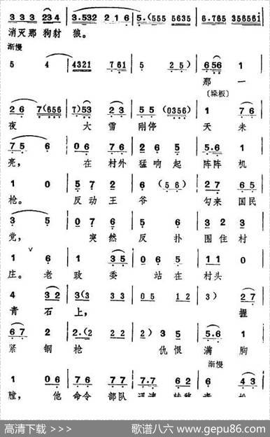 草原上（《一捧盐》选段）