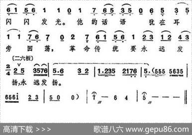草原上（《一捧盐》选段）