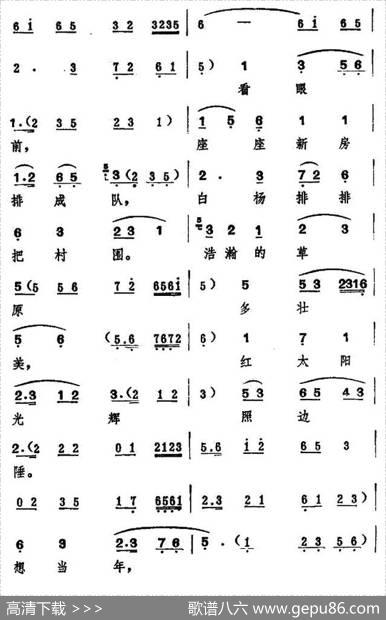 蓝蓝天空白云缀（《一捧盐》选段）