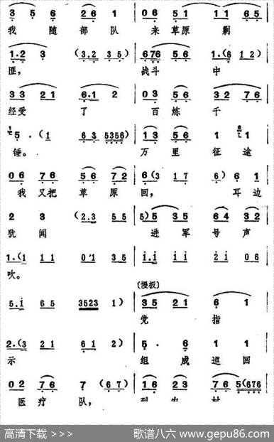 蓝蓝天空白云缀（《一捧盐》选段）