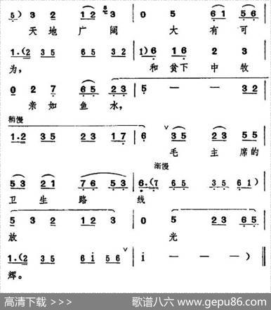 蓝蓝天空白云缀（《一捧盐》选段）