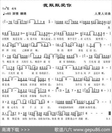 我默默爱你 - 人里人|人里人