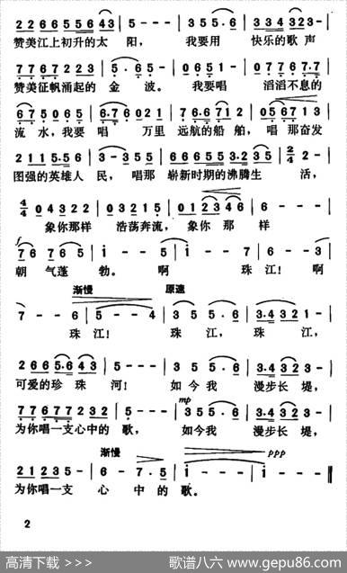 珍珠河（岑桑词郑秋枫曲） - 岑桑|郑秋枫