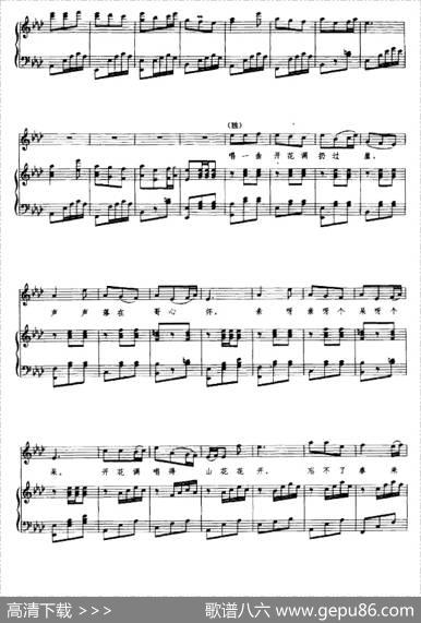 桃花红杏花白（刘麟编词王志信编曲、正谱） - 刘麟编词|王志信编曲
