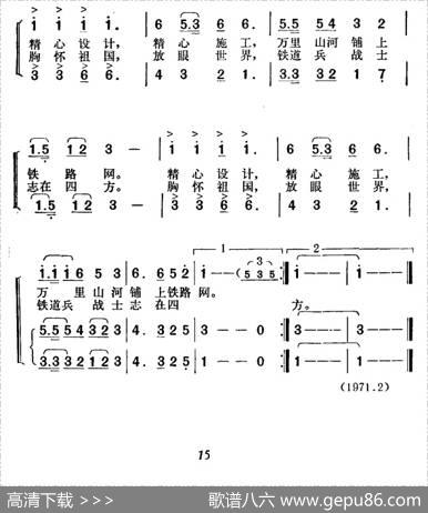 铁道兵战士志在四方 - 集体|胡俊成