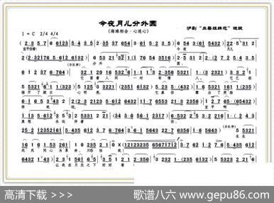 [沪剧]今夜月儿分外圆（《血染姐妹花》选段）