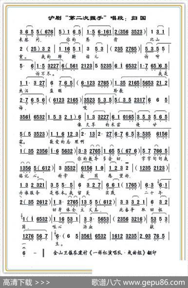 [沪剧]归国（《第二次握手》选段）