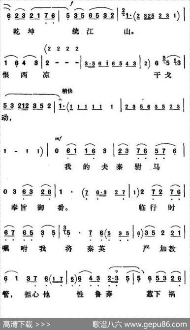 满园春色花枝艳（《乾坤带》银屏公主唱段）