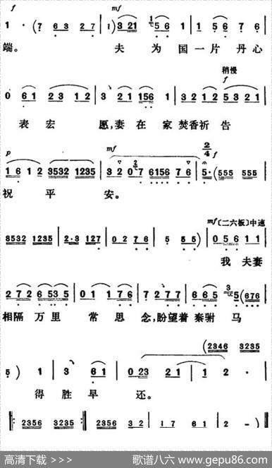 满园春色花枝艳（《乾坤带》银屏公主唱段）