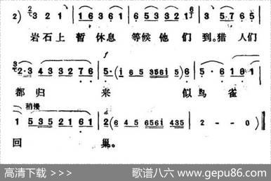 驰骋在草原上射猎逍遥（《金沙江畔》珠玛唱段）