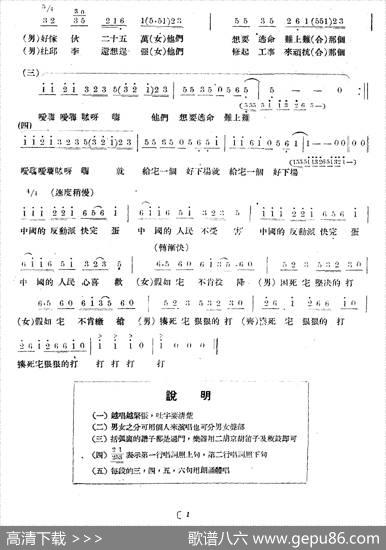淮海战役组歌（十乐章版）