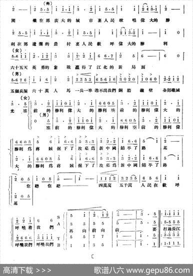 淮海战役组歌（十乐章版）