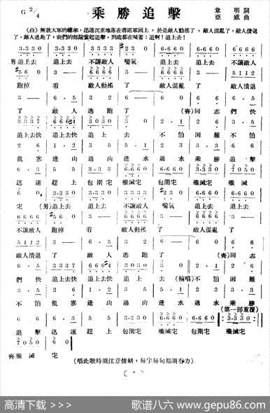 淮海战役组歌（十乐章版）