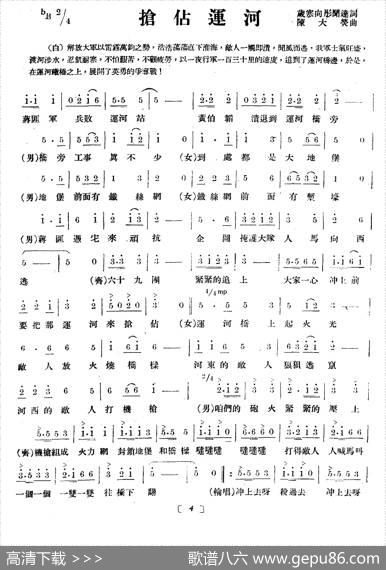 淮海战役组歌（十乐章版）