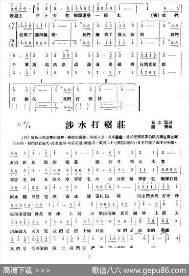 淮海战役组歌（十乐章版）