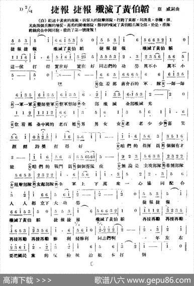 淮海战役组歌（十乐章版）