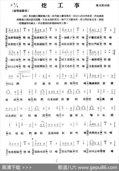 淮海战役组歌（十乐章版）