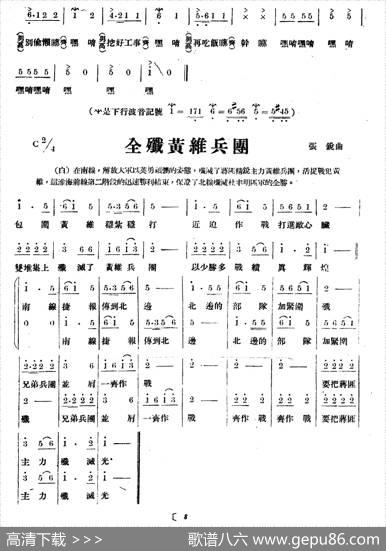 淮海战役组歌（十乐章版）