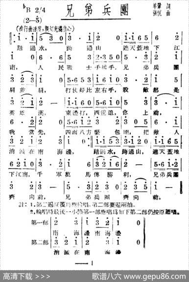 淮海战役组歌（八乐章版）