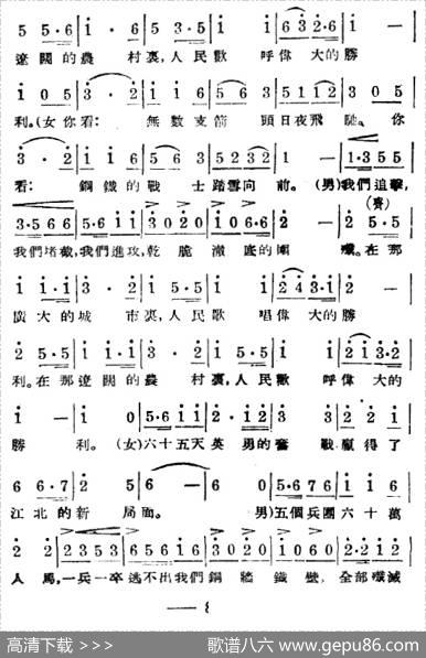 淮海战役组歌（八乐章版）