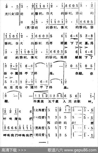 淮海战役组歌（八乐章版）
