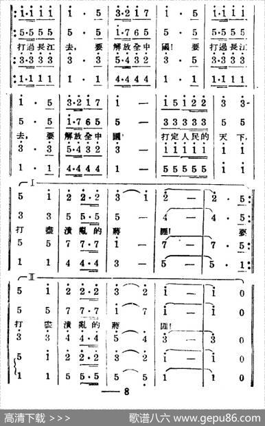 淮海战役组歌（八乐章版）