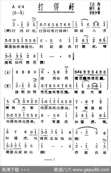 淮海战役组歌（八乐章版）