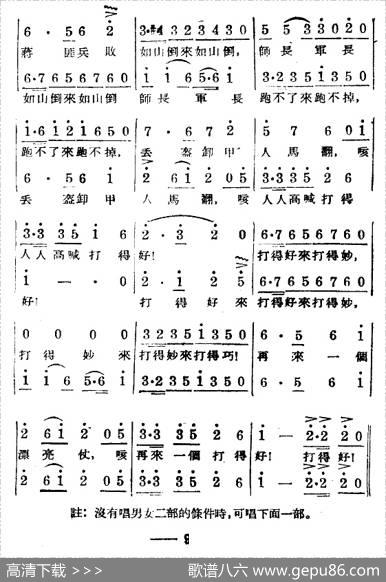 淮海战役组歌（八乐章版）