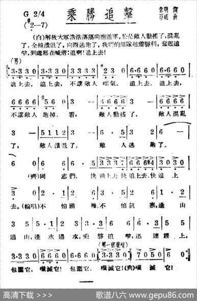 淮海战役组歌（八乐章版）
