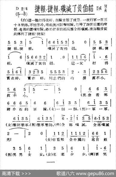 淮海战役组歌（八乐章版）