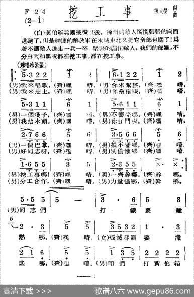 淮海战役组歌（八乐章版）