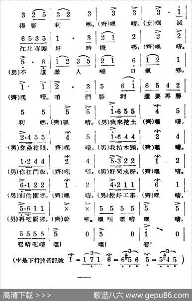 淮海战役组歌（八乐章版）