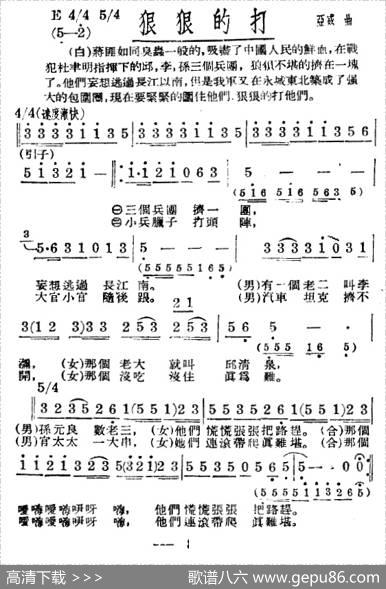 淮海战役组歌（八乐章版）
