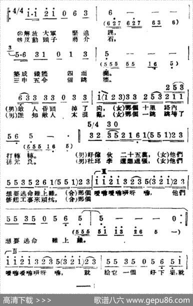 淮海战役组歌（八乐章版）