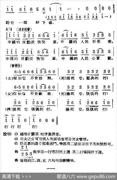 淮海战役组歌（八乐章版）
