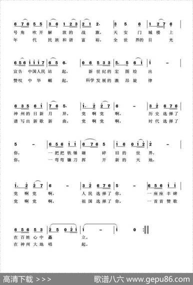 祖国选择了你 - 柏泉|李怀东