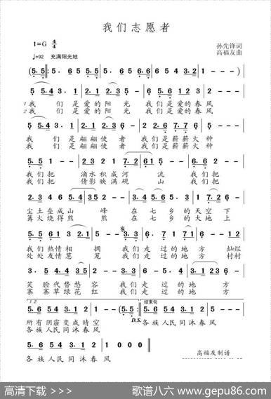 我们志愿者 - 孙先锋|高福友