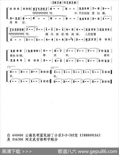 海南好（组歌《三唱海南》之一） - 白帆|美猴王