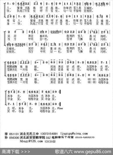 咱准夺金奖 - 李景义|孙广志